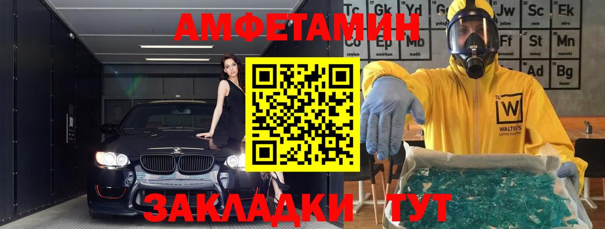 Канаш  Amphetamine  blacksprut маркетплейс  Amphetamine Premium  Вход с VPN 