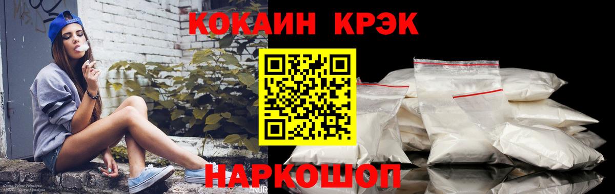 Кокаин Fish Scale Канаш