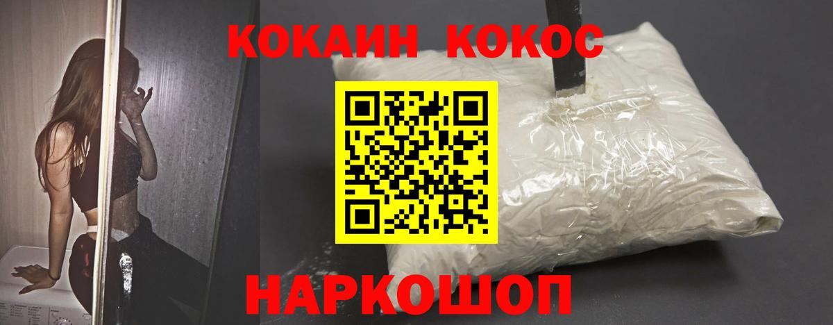 КОКАИН Columbia  Кокаин  продажа наркотиков  Cocaine Columbia  Вход с VPN  Канаш 