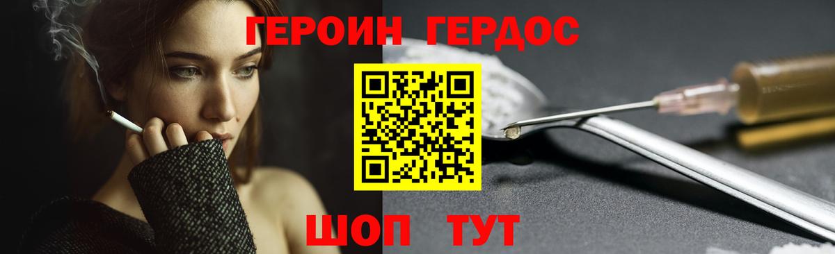 Канаш  ГЕРОИН герыч  Героин  Вход с VPN 