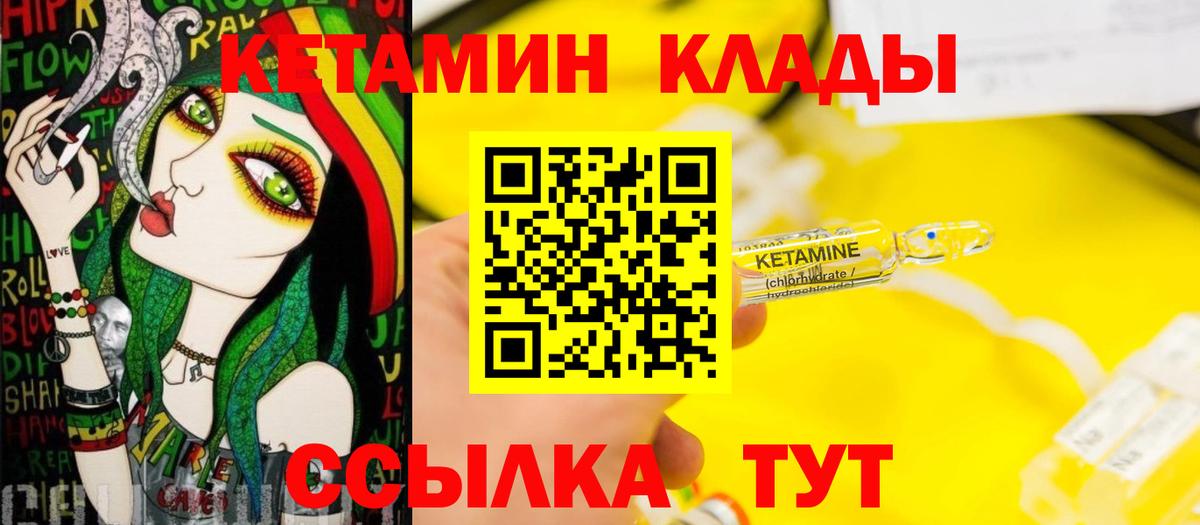 Канаш  Кетамин VHQ  МЕГА онион  Вход с VPN 