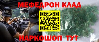 мескалин Краснознаменск