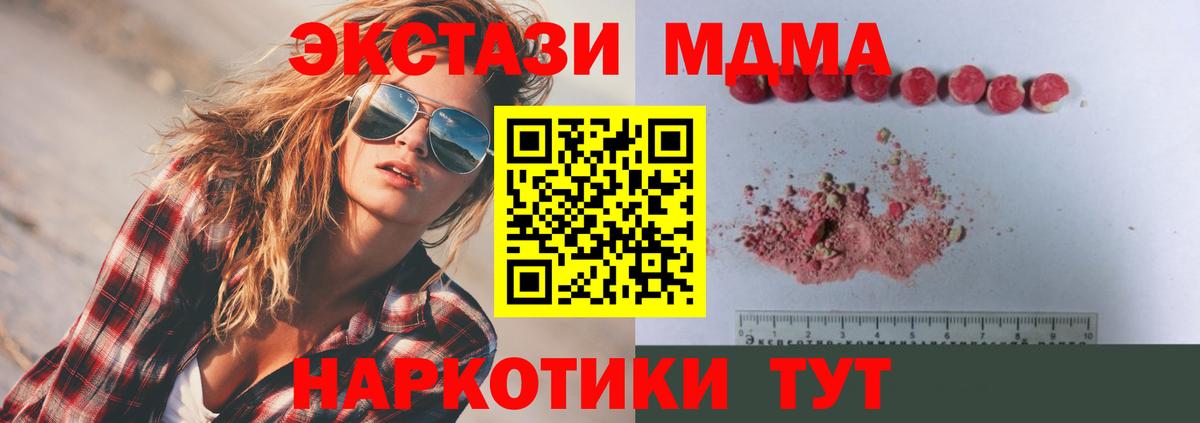 МДМА crystal  МДМА молли  Канаш  Вход с VPN 
