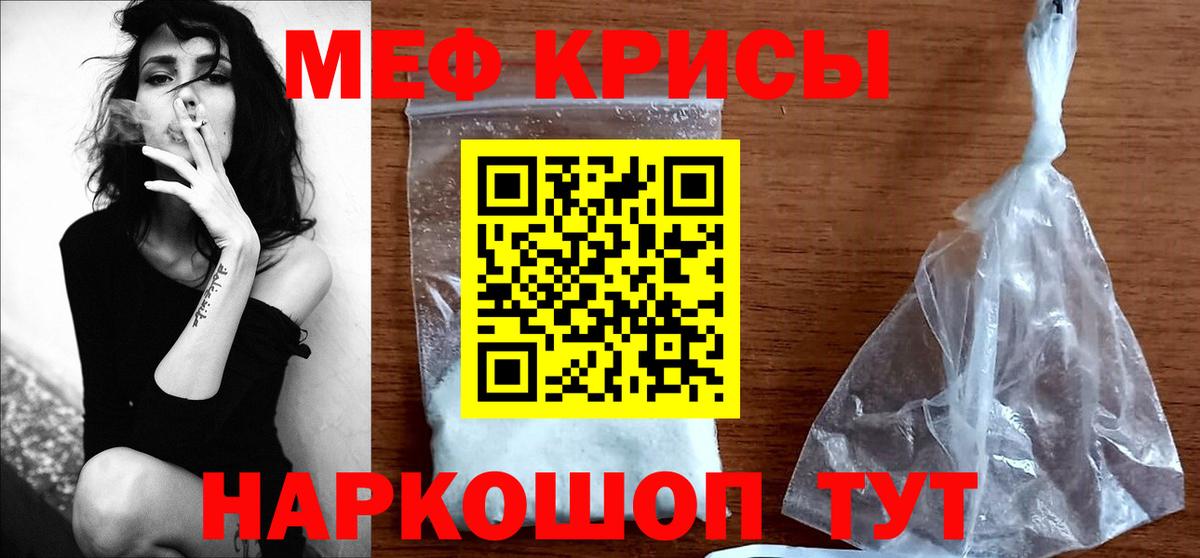 Мефедрон мука Канаш