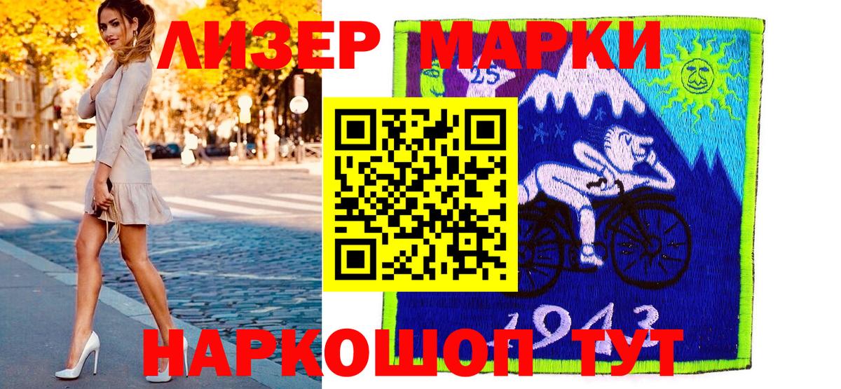 Канаш  Марки 25I-NBOMe 1,8мг  Наркотические марки  Марки 25I-NBOMe 1,8мг  Вход с VPN 