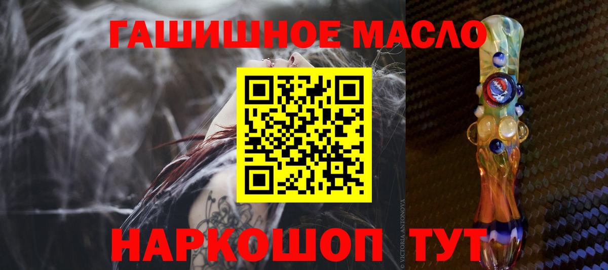 Дистиллят ТГК гашишное масло Канаш