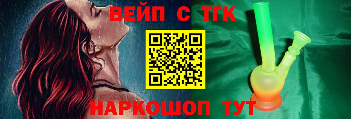 что такое наркотик  ТГК гашишное масло  Вход с VPN  Канаш  Дистиллят ТГК вейп 